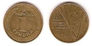 1 Hryvnia Ukraine (1991 - ) Kupfer/Nickel 