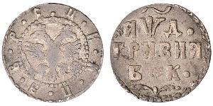 1 Hryvnia Tsardom of Russia (1547-1721) Silver Peter the Great (1672-1725)