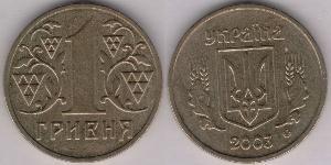 1 Hryvnia Ucrayena (1991 - )  