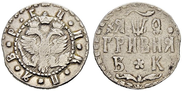 1 Hryvnia 俄罗斯沙皇国 (1547 - 1721) 銀 彼得大帝(1672-1725)