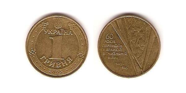 1 Hryvnia 乌克兰 銅/镍 