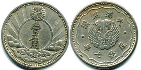 1 Jiao Mandchoukouo Cuivre/Nickel 