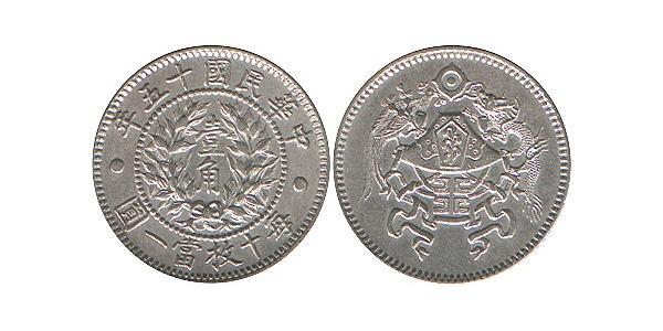 1 Jiao China Silver 