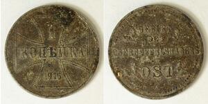 1 Kopeck Allemagne Acier 