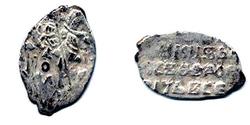 1 Kopeck Tsarat de Russie (1547-1721) Argent Boris Godunov (1552 - 1605)