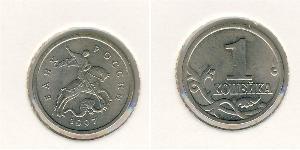 1 Kopeck Russie (1991 - ) Bilame 