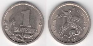 1 Kopeck Russie (1991 - ) Bilame 