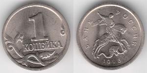 1 Kopeck Russie (1991 - ) Bilame 