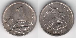 1 Kopeck Russie (1991 - ) Bilame 