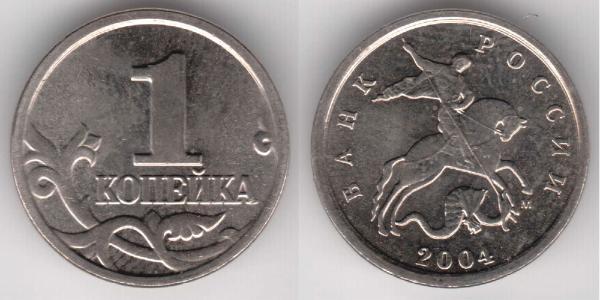 1 Kopeck Russie (1991 - ) Bilame 