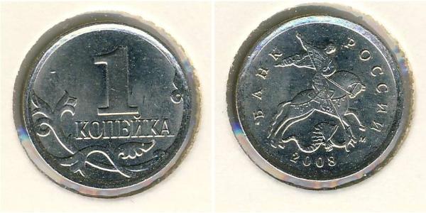 1 Kopeck Russie (1991 - ) Bilame 