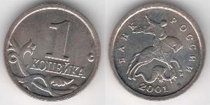 1 Kopeck Russian Federation (1991 - ) Bimetal 