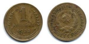 1 Kopeck USSR (1922 - 1991) Bronze 