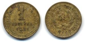 1 Kopeck USSR (1922 - 1991) Bronze 