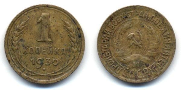 1 Kopeck USSR (1922 - 1991) Bronze 