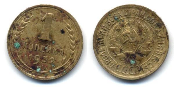 1 Kopeck USSR (1922 - 1991) Bronze 