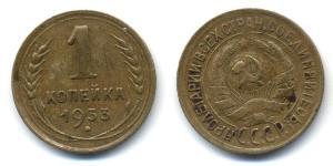 1 Kopeck Unione Sovietica (1922 - 1991) Bronze 