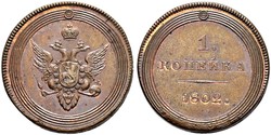 1 Kopeck Russian Empire (1720-1917) Copper Alexander I of Russia (1777-1825)