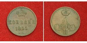 1 Kopeck Russian Empire (1720-1917) Copper Alexander II of Russia (1818-1881)