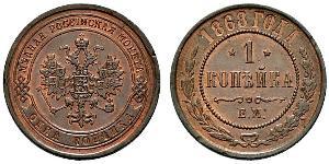 1 Kopeck Russian Empire (1720-1917) Copper Nicholas II (1868-1918)