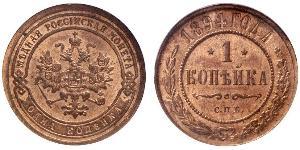 1 Kopeck Russian Empire (1720-1917) Copper Nicholas II (1868-1918)