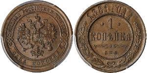 1 Kopeck Russian Empire (1720-1917) Copper Nicholas II (1868-1918)