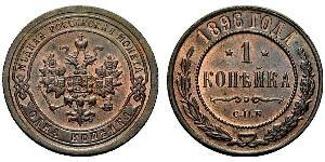 1 Kopeck Russian Empire (1720-1917) Copper Nicholas II (1868-1918)