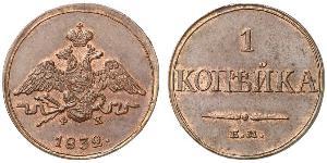 1 Kopeck Russian Empire (1720-1917) Copper Nicholas I of Russia (1796-1855)