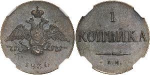 1 Kopeck Russian Empire (1720-1917) Copper Nicholas I of Russia (1796-1855)