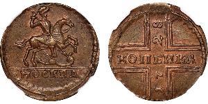 1 Kopeck Russian Empire (1720-1917) Copper 