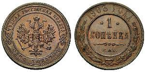 1 Kopeck Russian Empire (1720-1917) Copper Nicholas II (1868-1918)