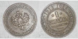 1 Kopeck Russian Empire (1720-1917) Copper Nicholas II (1868-1918)