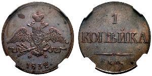 1 Kopeck Russian Empire (1720-1917) Copper Nicholas I of Russia (1796-1855)