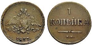 1 Kopeck Russian Empire (1720-1917) Copper Nicholas I of Russia (1796-1855)