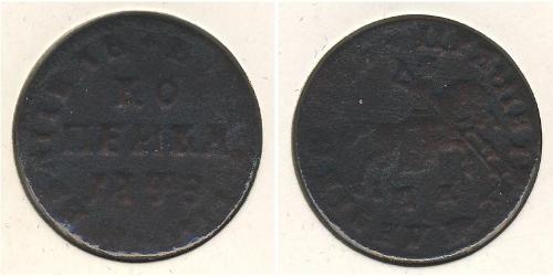 1 Kopeck Russian Empire (1720-1917) Copper 