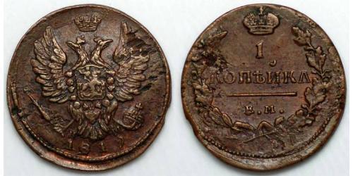 1 Kopeck Russian Empire (1720-1917) Copper 