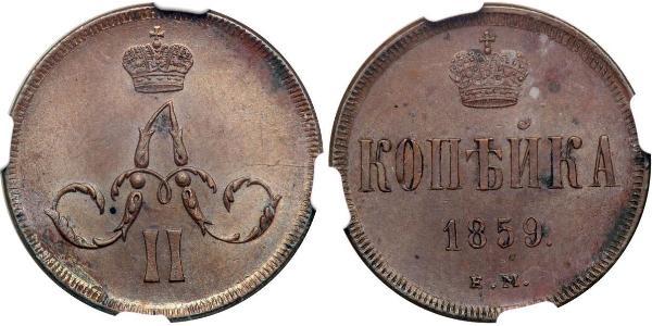 1 Kopeck Russian Empire (1720-1917) Copper Alexander II of Russia (1818-1881)