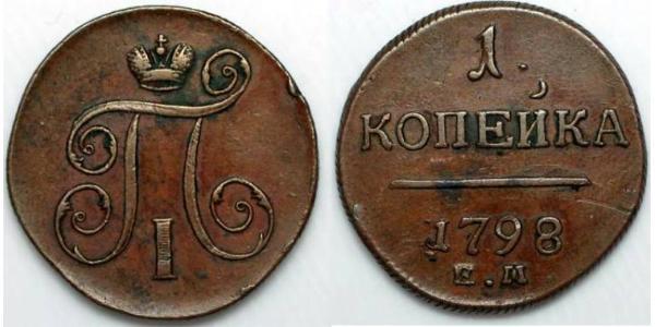 1 Kopeck Russian Empire (1720-1917) Copper Paul I (1754-1801) 