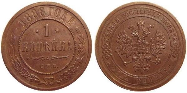1 Kopeck Russian Empire (1720-1917) Copper Nicholas II (1868-1918)