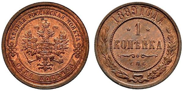 1 Kopeck Russian Empire (1720-1917) Copper Nicholas II (1868-1918)