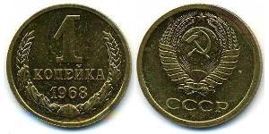 1 Kopeck USSR (1922 - 1991) Copper/Nickel 