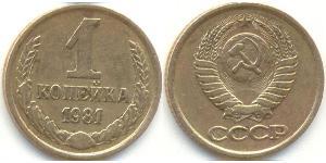 1 Kopeck USSR (1922 - 1991) Copper/Nickel 