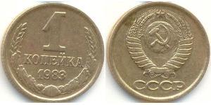 1 Kopeck USSR (1922 - 1991) Copper/Nickel 