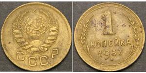 1 Kopeck USSR (1922 - 1991) Copper/Nickel 