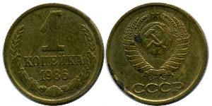 1 Kopeck USSR (1922 - 1991) Copper/Nickel 