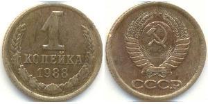 1 Kopeck USSR (1922 - 1991) Copper/Nickel 