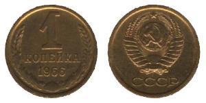 1 Kopeck USSR (1922 - 1991) Copper/Nickel 