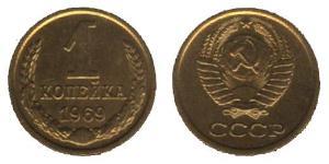 1 Kopeck USSR (1922 - 1991) Copper/Nickel 