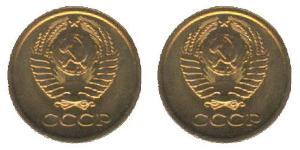 1 Kopeck USSR (1922 - 1991) Copper/Nickel 