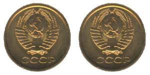 1 Kopeck USSR (1922 - 1991) Copper/Nickel 